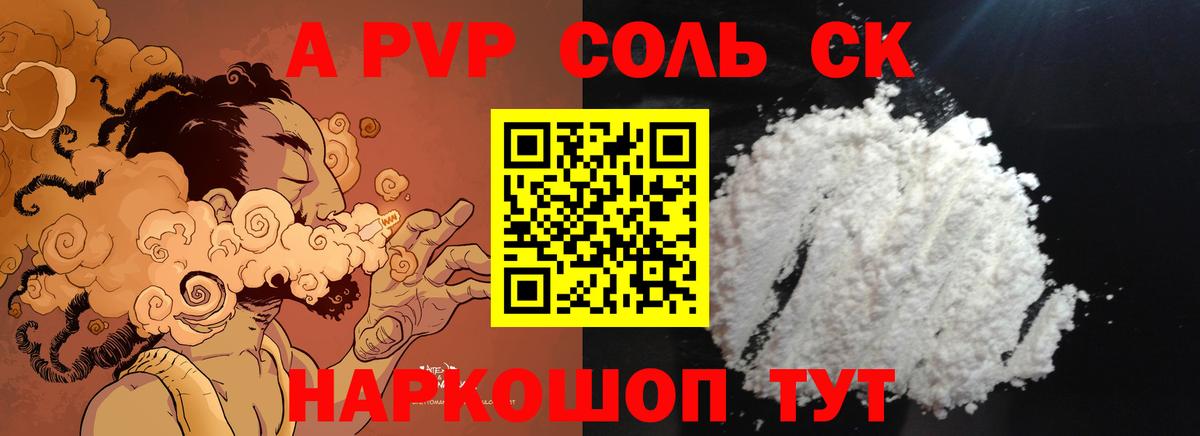Калуга  APVP СК  Alpha PVP крисы CK  Вход с VPN 