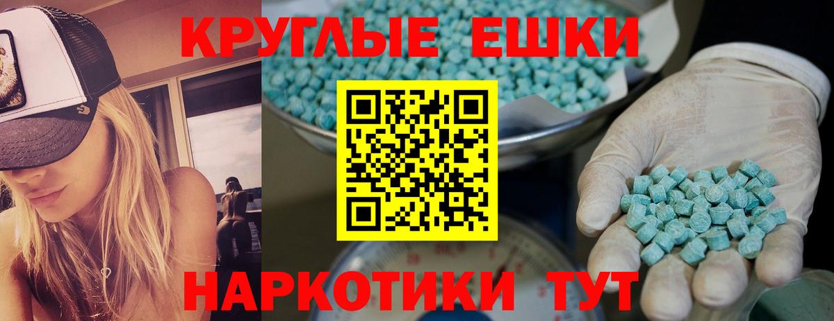 ЭКСТАЗИ 250 мг Калуга