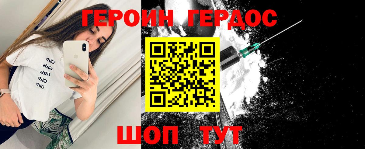Калуга  ГЕРОИН хмурый  Героин  Вход с VPN 