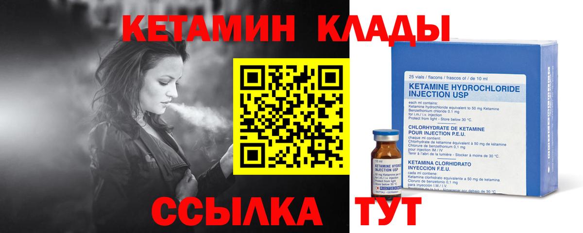 КЕТАМИН ketamine  Вход с VPN  Кетамин ketamine  Калуга 