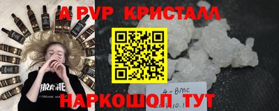прущие крисы Кунгур