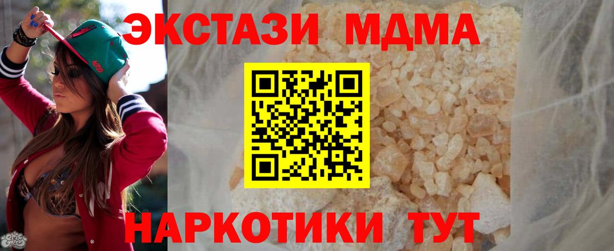MDMA  MDMA кристаллы  Вход с VPN  Калуга  MDMA VHQ 