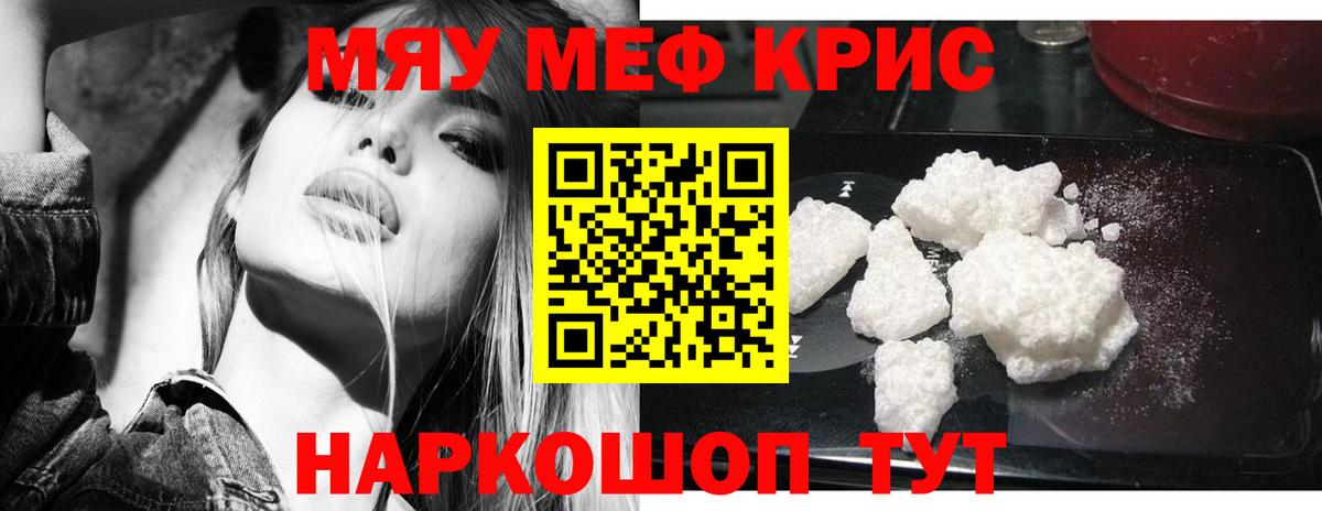 МЕФ mephedrone  МЕФ 4 MMC  Вход с VPN  МЯУ-МЯУ  Калуга 
