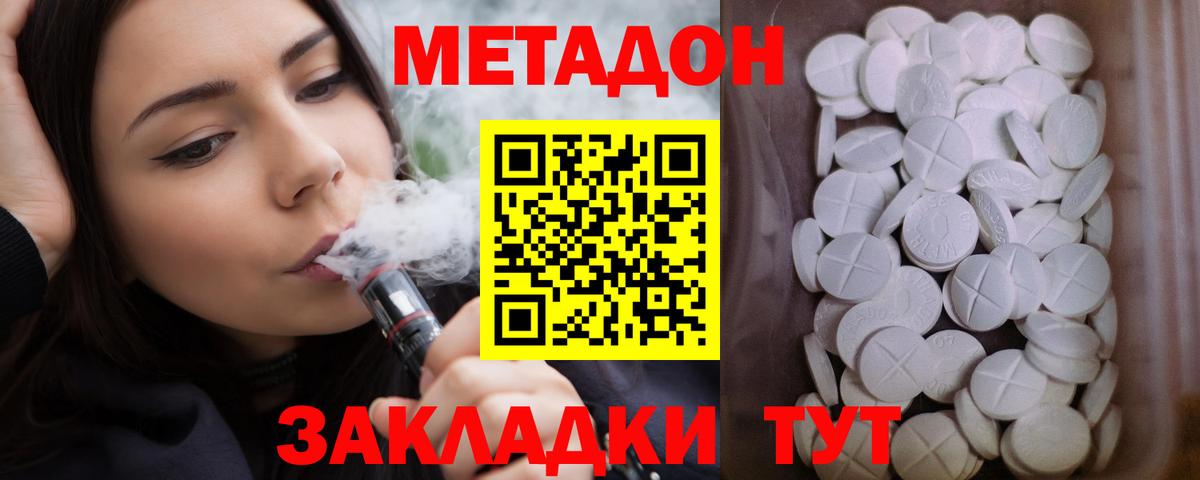 МЕТАДОН мёд  Вход с VPN  ОМГ ОМГ зеркало  Калуга 