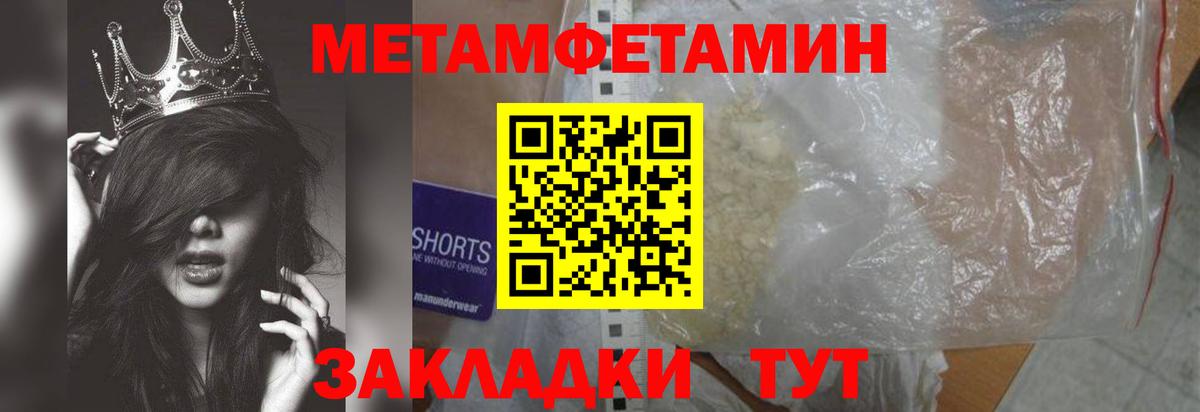Метамфетамин пудра Калуга
