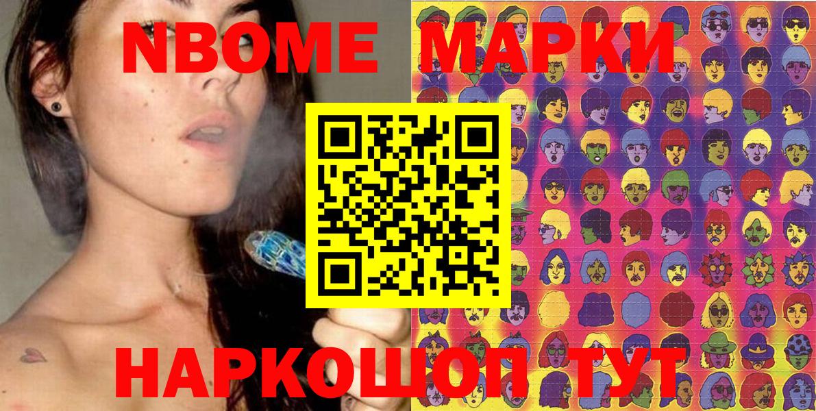 Марки 25I-NBOMe 1,8мг Калуга