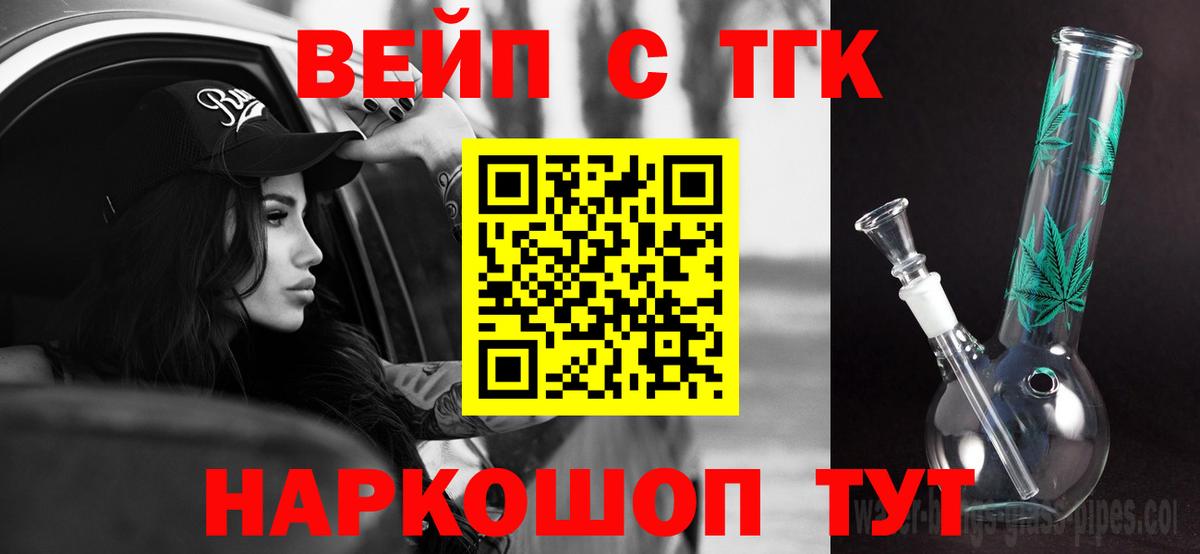Калуга  Дистиллят ТГК вейп  Вход с VPN  Дистиллят ТГК гашишное масло 